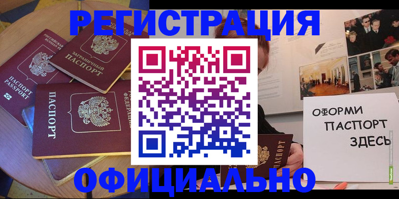 прописка паспорт в Порхове