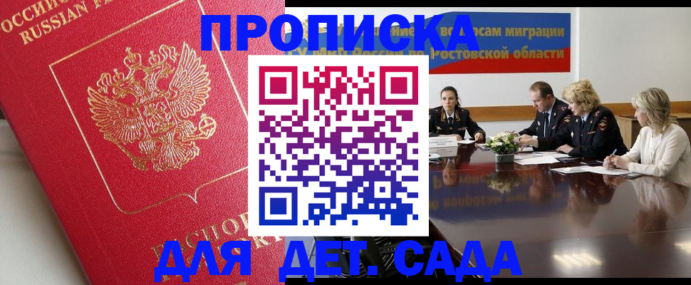 временная регистрация госуслуги в Порхове